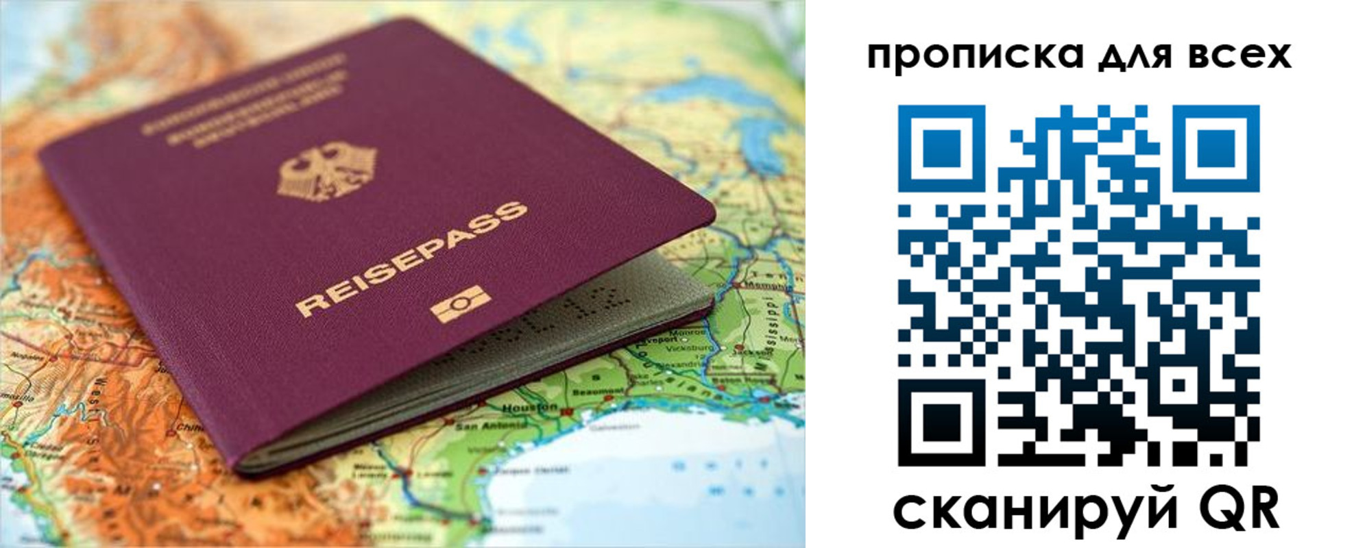 прописка законно в Ирбите