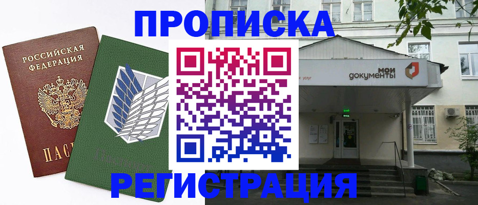 где прописаться в Ирбите