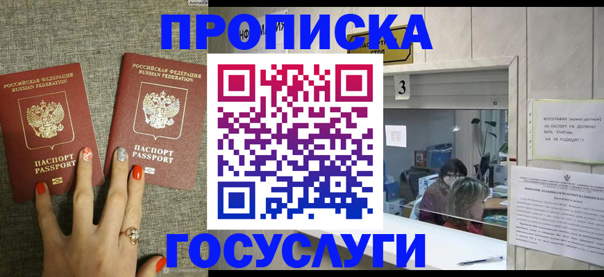 временная прописка в Ирбите