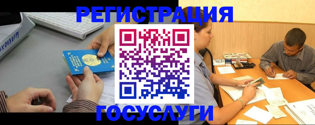 временная регистрация надежно в Ирбите