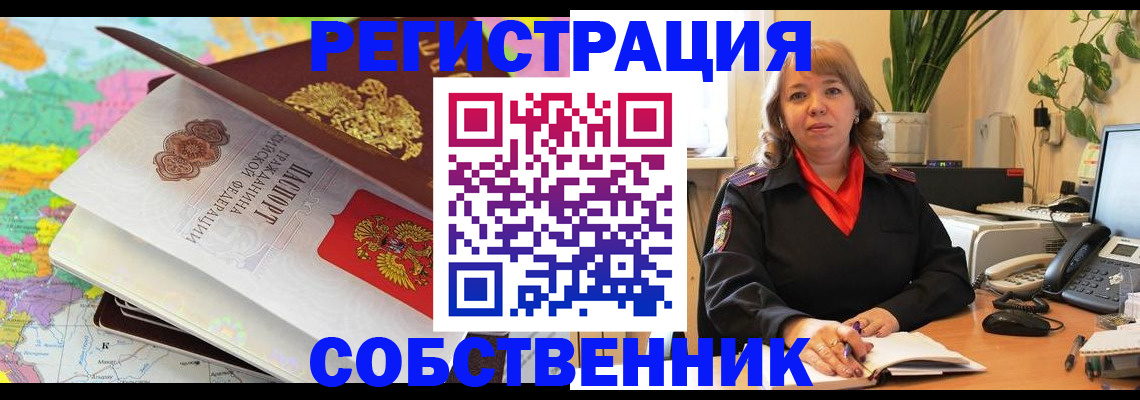 временная регистрация адрес в Ирбите