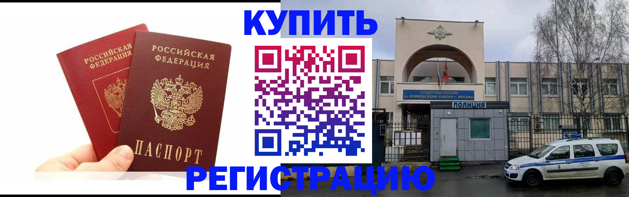 прописка для кредита в Ирбите